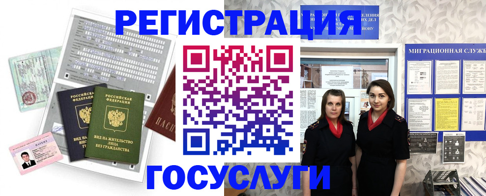прописка штамп в Хадыженске