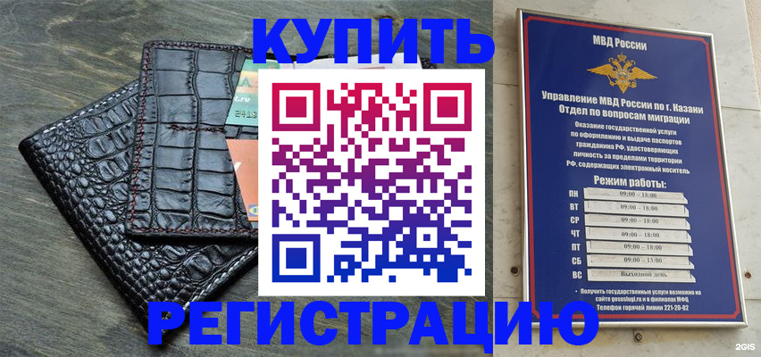 прописка регистрация в Хадыженске
