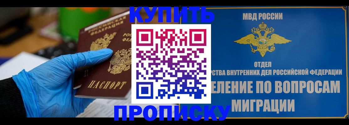 прописка паспорт в Хадыженске