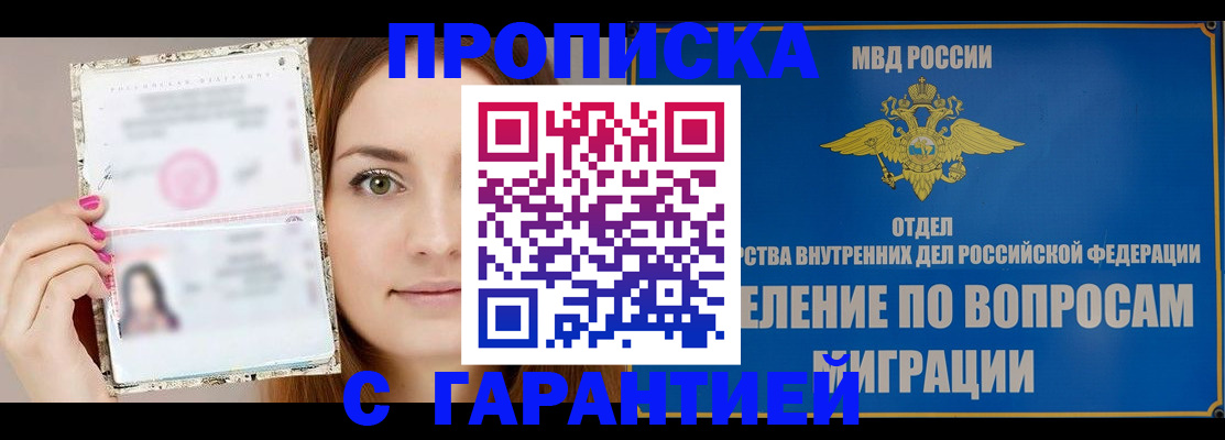 временная регистрация госуслуги в Хадыженске
