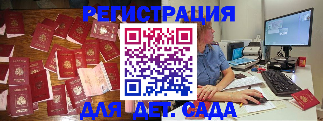временная регистрация собственник в Хадыженске