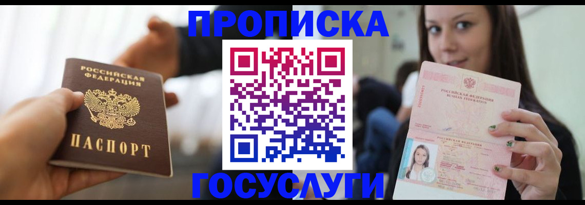 прописка для кредита в Хадыженске